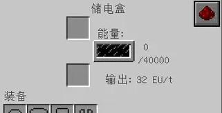 制作Minecraft储电盒的步骤和材料是什么？