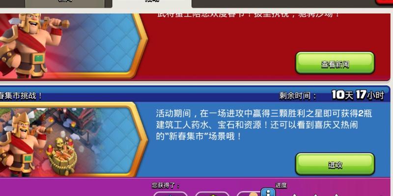 部落冲突新春挑战灯笼获取途径？