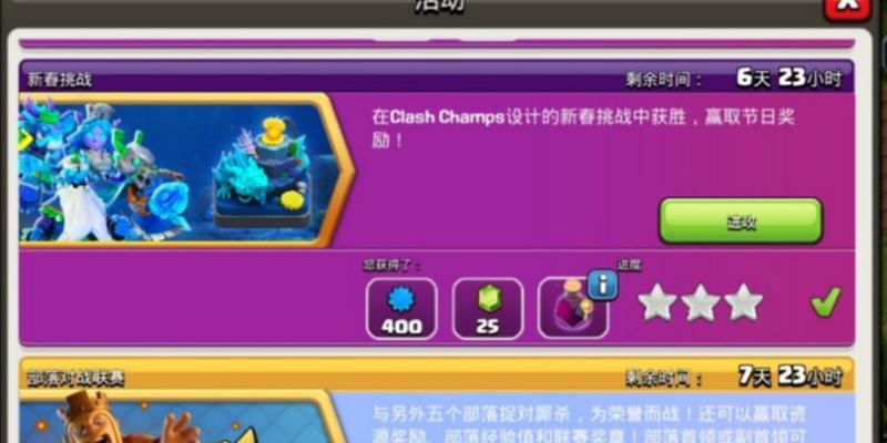 部落冲突新春挑战灯笼获取途径？
