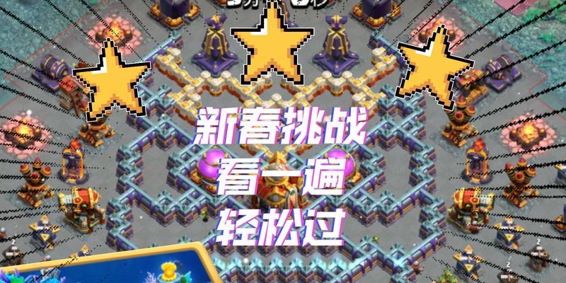 部落冲突新春挑战灯笼获取途径？