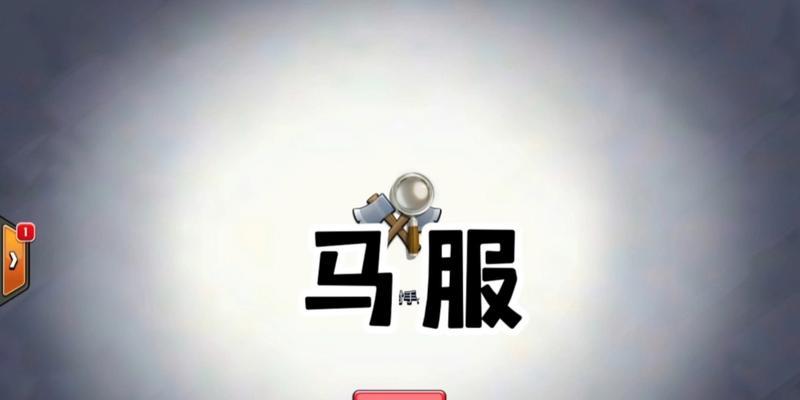 部落冲突中如何取消广告？