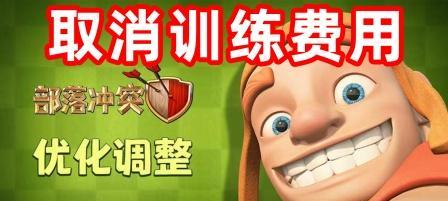 部落冲突中如何取消广告？