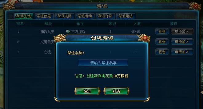 《神武》高手进阶必备小技巧——提升游戏实力的关键（玩转《神武》）