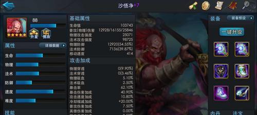 《乱斗西游》80级篝火高输出技巧（掌握关键输出技巧）