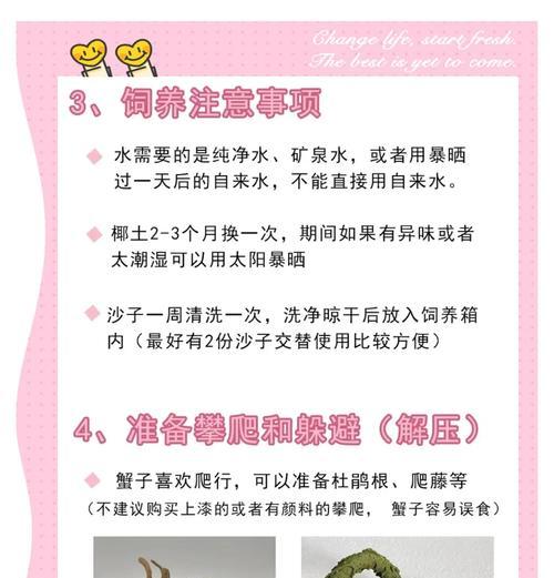 《缺氧》游戏中的拋壳蟹养殖指南（如何在游戏中养殖和繁衍拋壳蟹）