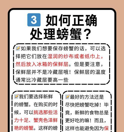 《缺氧》游戏中的拋壳蟹养殖指南（如何在游戏中养殖和繁衍拋壳蟹）