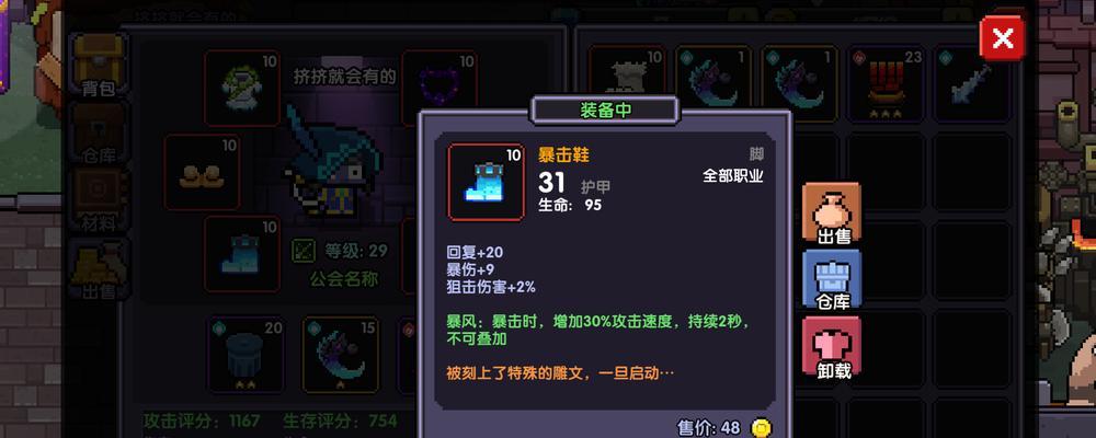 探索未知丛林的乐趣——《我的勇者丛林游侠》玩法详解（解密丛林游侠的世界）