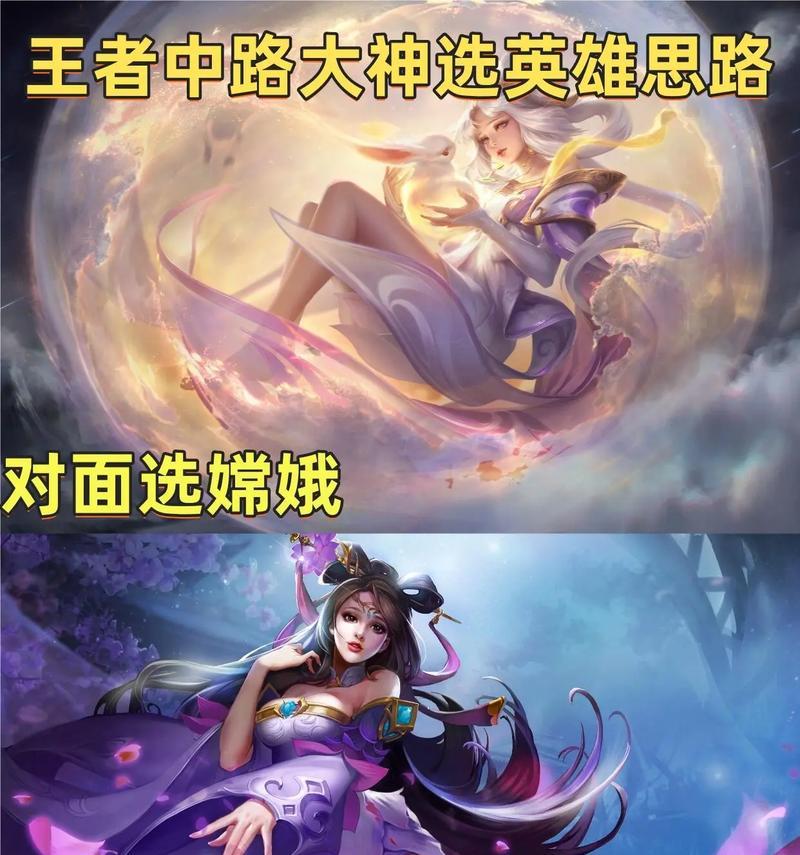 王者荣耀中单热门英雄分析（了解最强中单英雄）