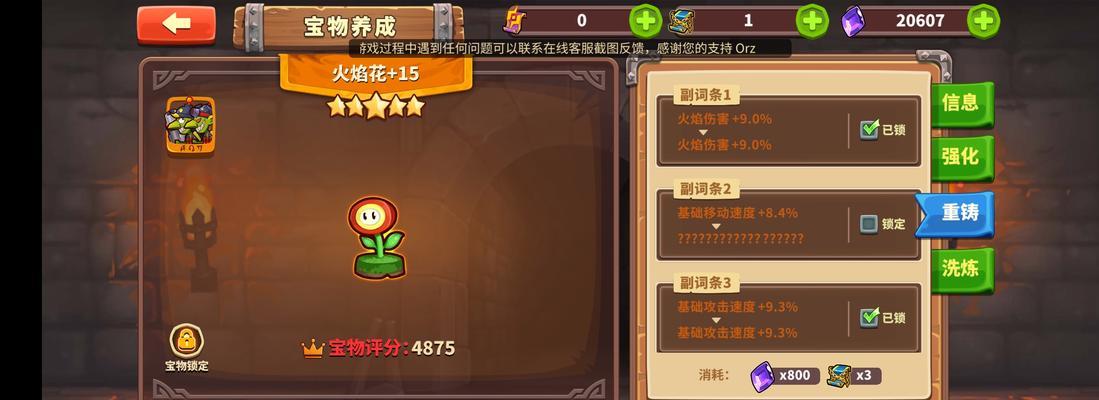 《放置军团新手阵容搭配攻略》（初尝游戏乐趣）
