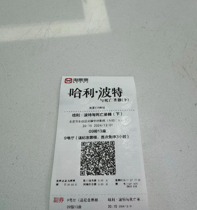 《哈利波特与死亡圣器下》游戏攻略大全（掌握游戏技巧）