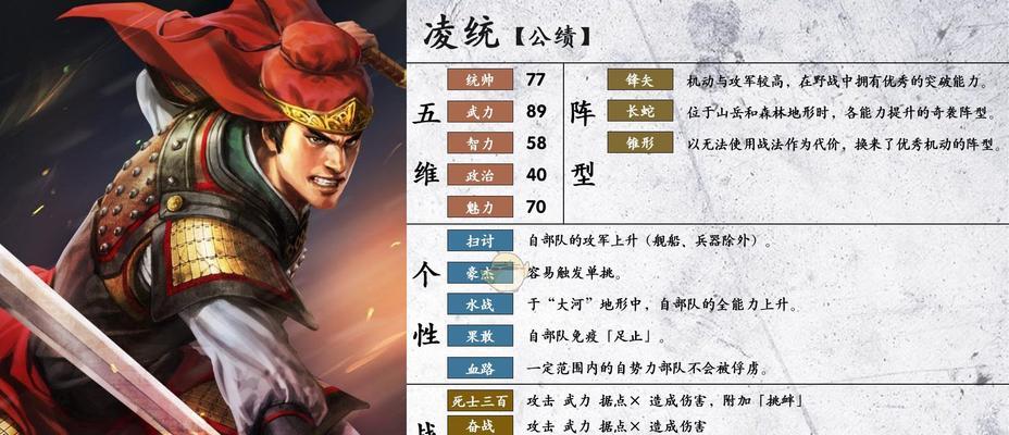 《鸿之下》凌统值得培养吗（凌统阵容策略分析与技能搭配推荐）