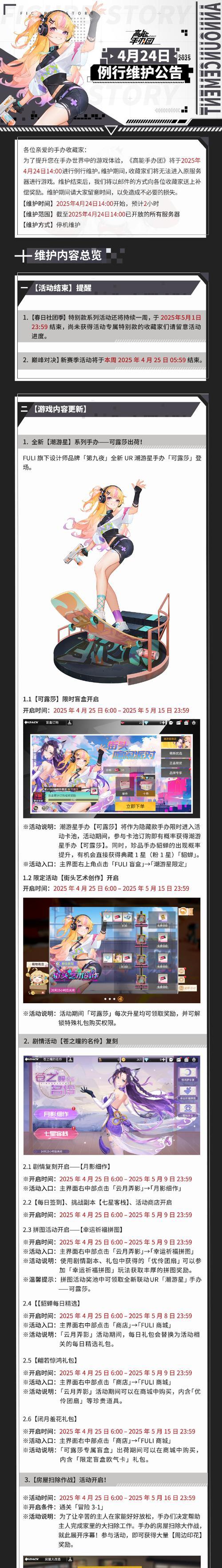 高能手办团凛阵容攻略（以游戏为主）
