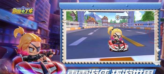 跑跑卡丁车手游身手不凡攻略（成为真正的卡丁车高手）