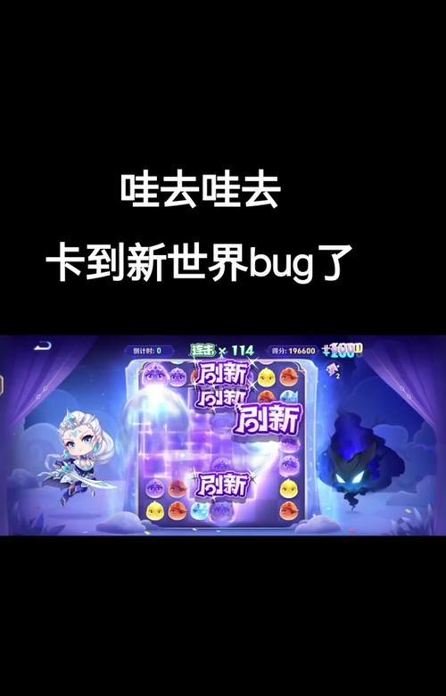 《开心消消乐》第1054关快速通关攻略（独具技巧）