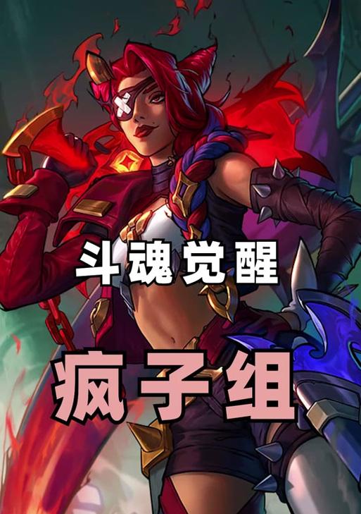 街霸对决斗魂搭配攻略（如何合理搭配角色与技能）