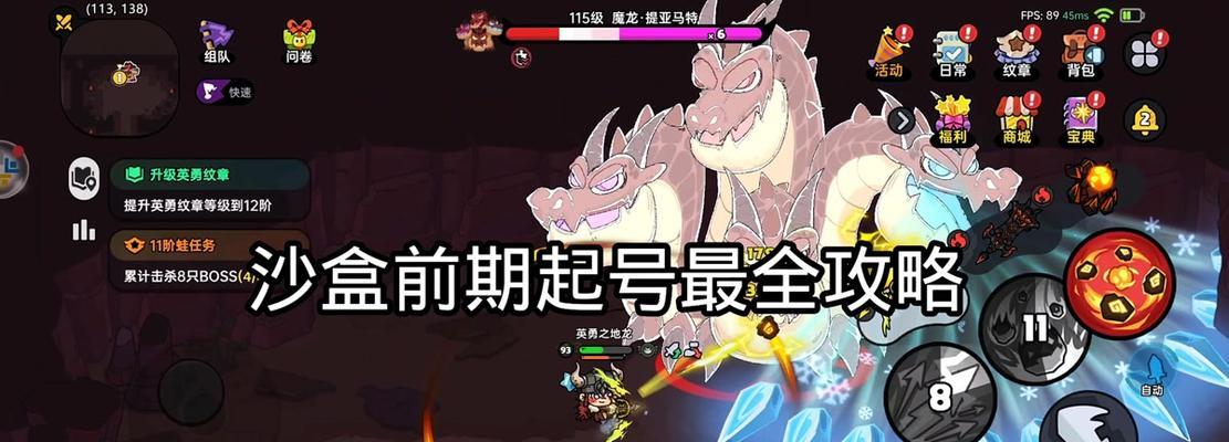 街霸对决斗魂搭配攻略（如何合理搭配角色与技能）