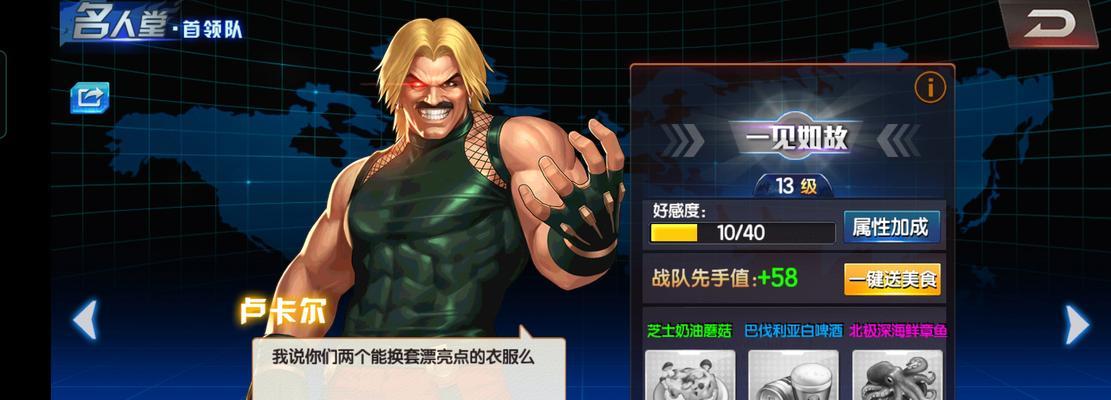 《拳皇98终极之战OL》1021每日连击攻略，轻松击败对手（掌握连击技巧）
