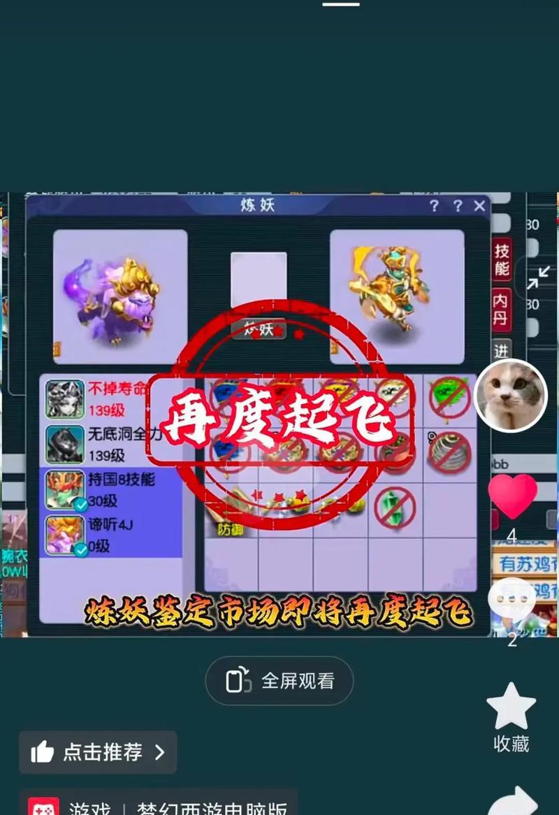《梦幻西游》游戏炼妖合成极品宝宝的秘密（独家揭秘）