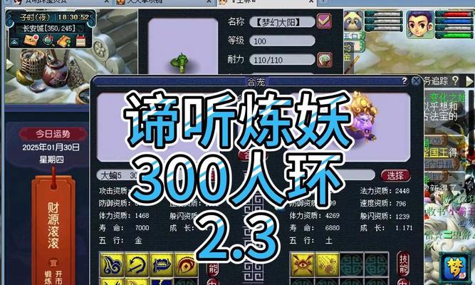 《梦幻西游》游戏炼妖合成极品宝宝的秘密（独家揭秘）