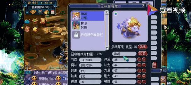 《梦幻西游》游戏炼妖合成极品宝宝的秘密（独家揭秘）