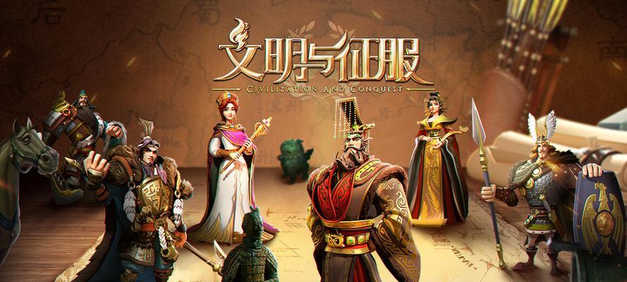 《文明与征服》资源获取攻略（掌握关键资源铁矿）