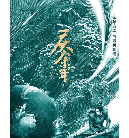 《庆余年》游戏武器品鉴（探索武器世界）