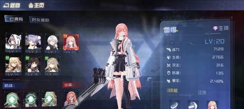 《少女枪战梦境》攻略大全（掌握枪战技巧）