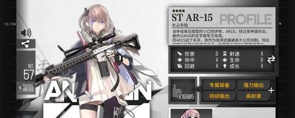 《少女枪战梦境》攻略大全（掌握枪战技巧）