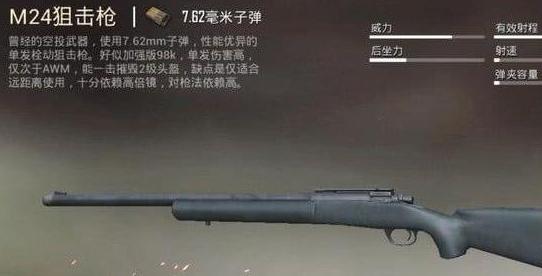 《反恐精英CS16中的阻击枪用法大揭秘》（玩转阻击枪）
