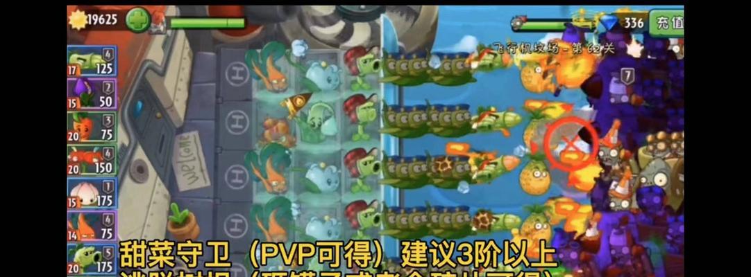 《植物大战僵尸2》天空之城第25天通关攻略（如何使用植物组合在天空之城第25天取得胜利）