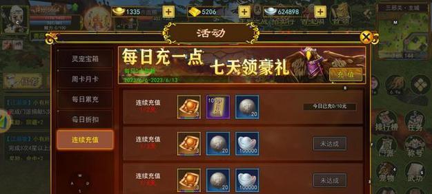《天涯明月刀手游氪金攻略——成为微氪党的绝佳技巧》（为你揭秘天刀手游中高效氪金的玩法）