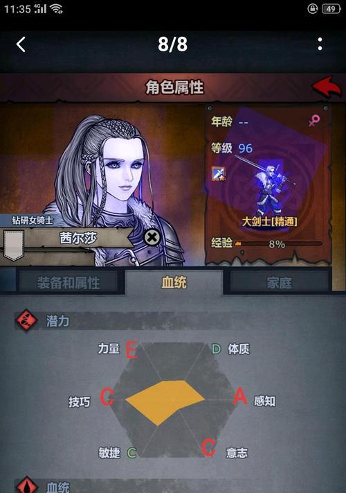 诸神皇冠百年骑士团传家宝的一级三转方法（玩转游戏）