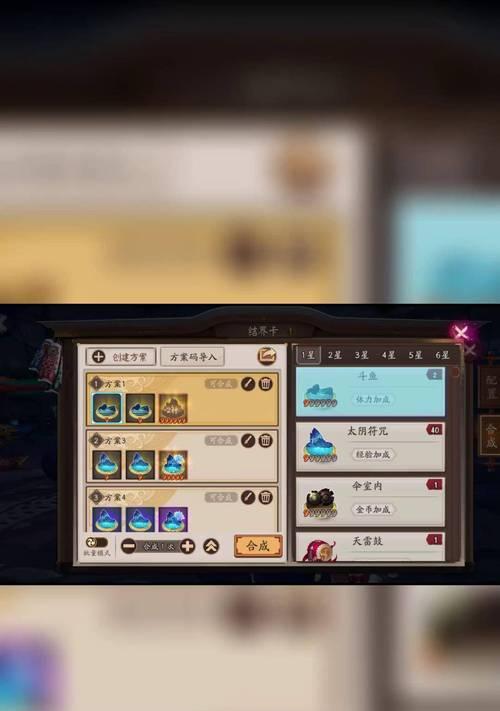 阴阳师结界卡合成攻略（掌握合成技巧）