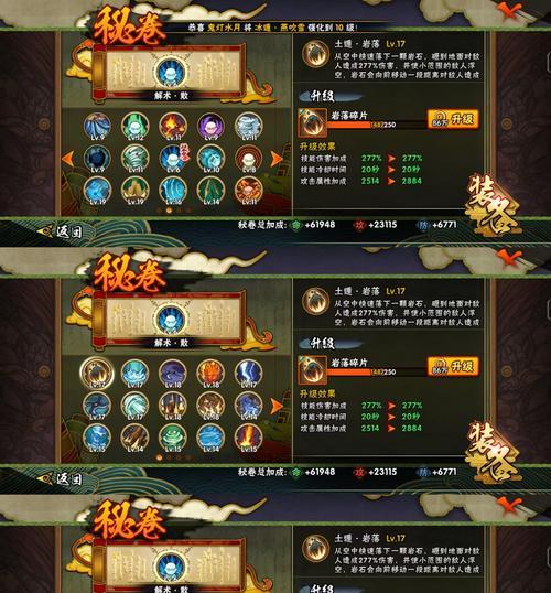 阴阳师结界卡合成攻略（掌握合成技巧）