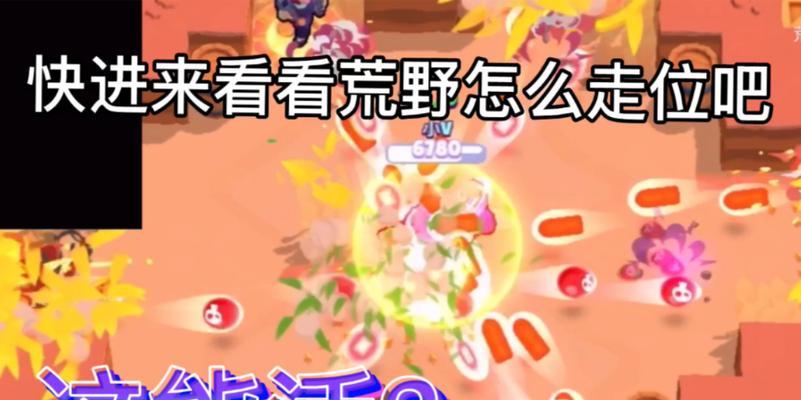 荒野乱斗远程英雄打法分析（掌握远程英雄的优势）