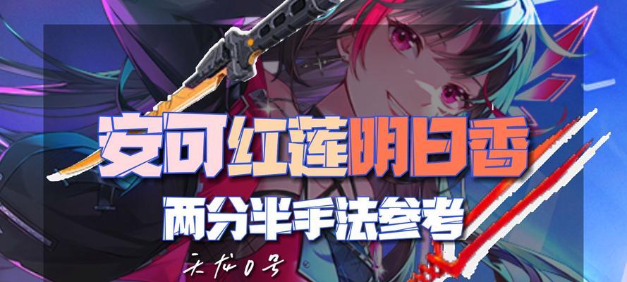 幻塔红莲刃武器技能一览（掌握幻塔红莲刃武器）