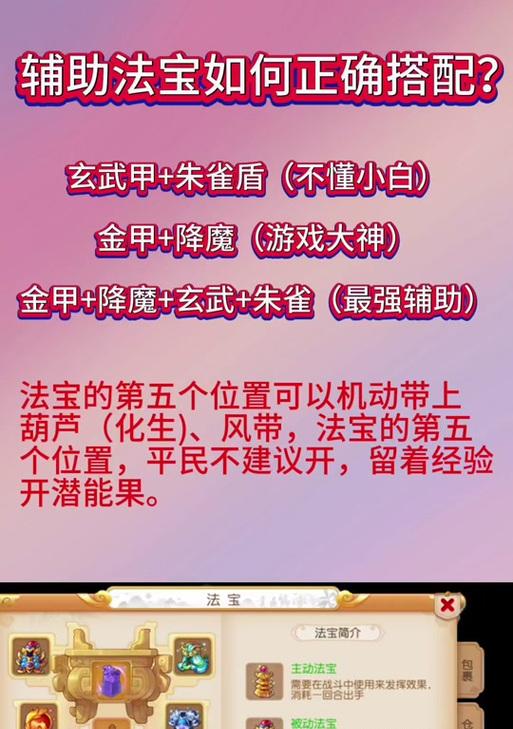 解析迷你西游中的神兽—玄武（玄武基本属性）