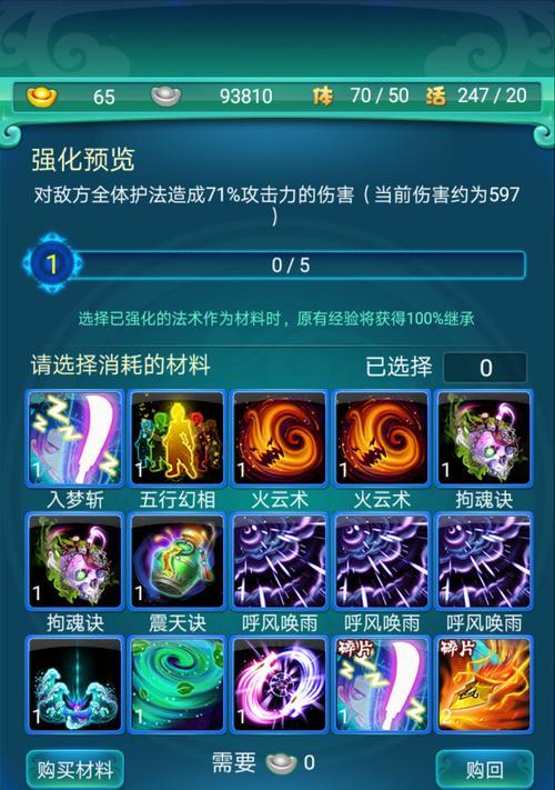 解析迷你西游中的神兽—玄武（玄武基本属性）