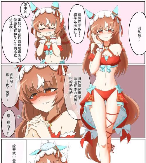 赛马娘A马的养殖条件及技巧（以游戏《赛马娘A》为背景）