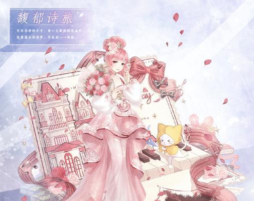 《暖暖环游世界》游戏现实交错花园S评分攻略（玩转游戏关卡）