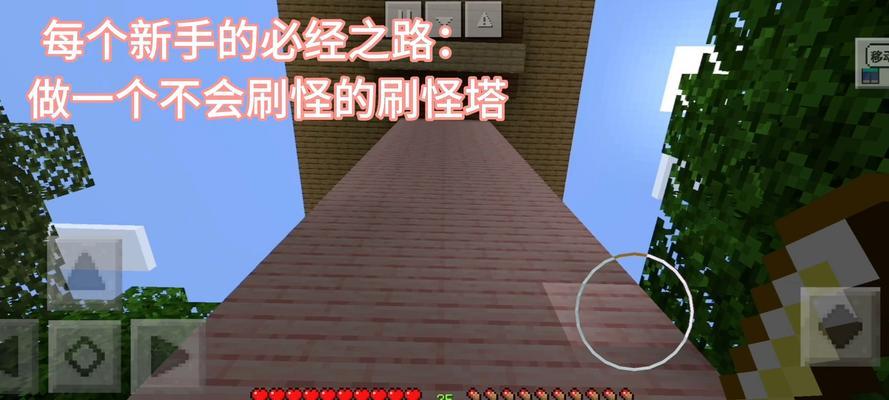 《我的世界》刷怪塔攻略（游戏中如何制作一座简易刷怪塔）