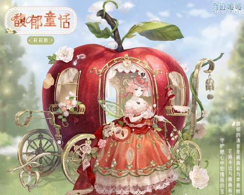 《暖暖环游世界》灰姑娘套装即将上线，为你带来童话般的穿搭体验（追寻童话梦）
