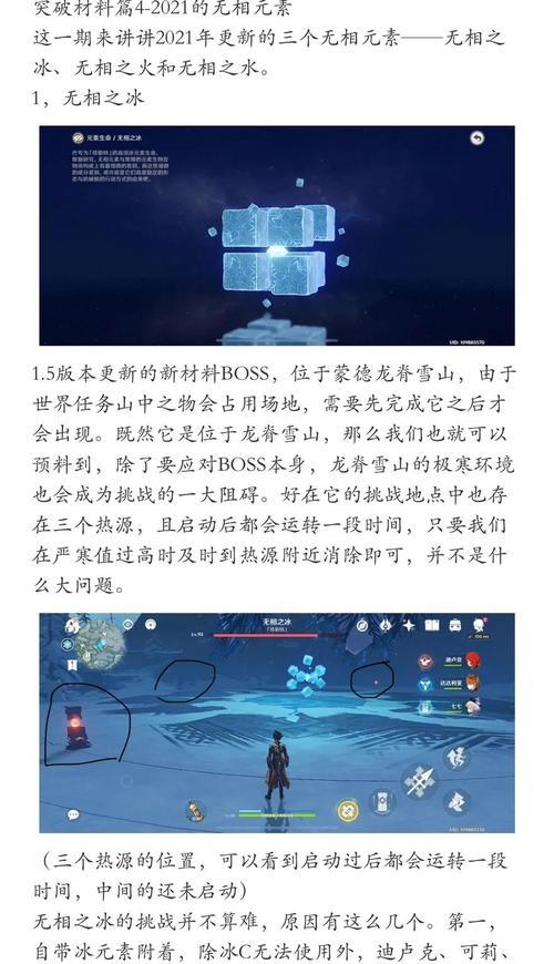 无相之火快速破盾技巧大揭秘（掌握关键技巧）