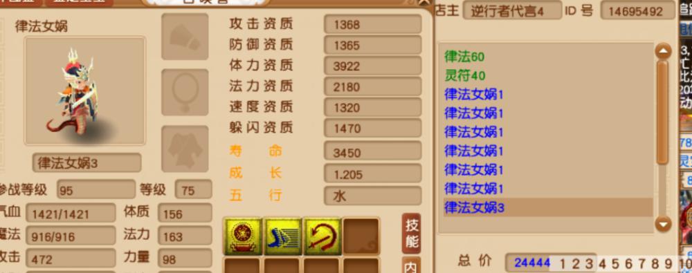 《梦幻西游2》小雷音寺剧情攻略（探索小雷音寺）