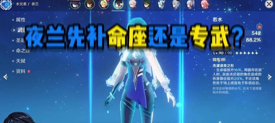 原神夜兰抽取攻略（原神夜兰抽取建议）