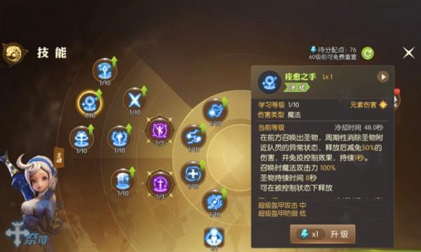 《御龙在天羽扇系技能加点详解》（羽扇系技能加点攻略及心得分享）