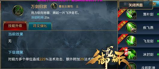 《御龙在天羽扇系技能加点详解》（羽扇系技能加点攻略及心得分享）