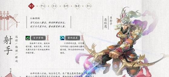 《倩女幽魂手游射手攻略男女皆可玩》（打造无敌射手）