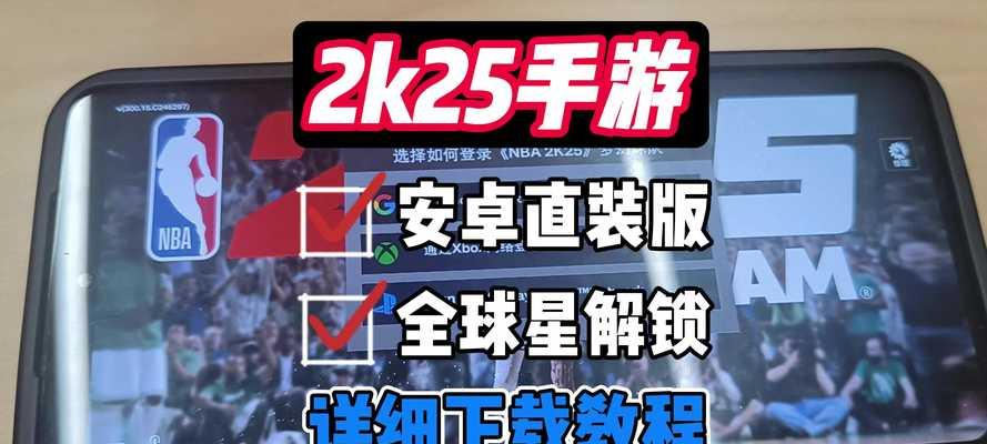 《NBA2K11》游戏操作指南（掌握游戏中的44项基本操作）