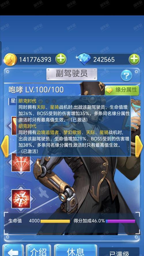 《全民飞机大战》游戏的捷径攻略（掌握关键技巧）
